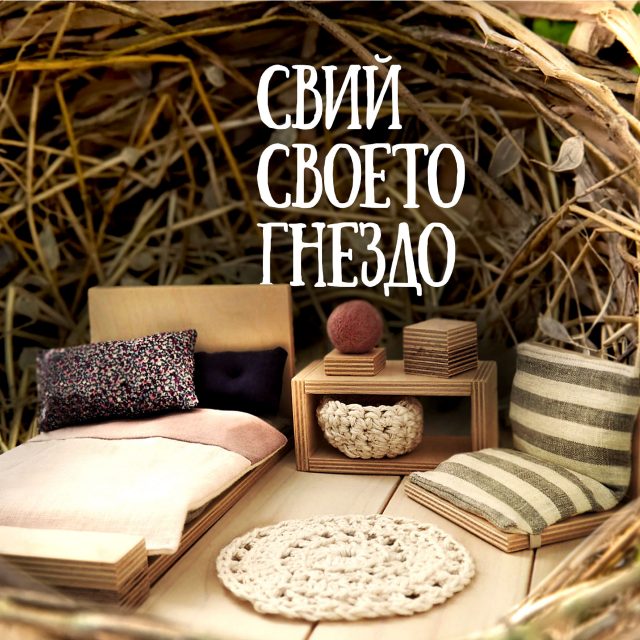 Creative Campaign “Make your nest” for Investbank